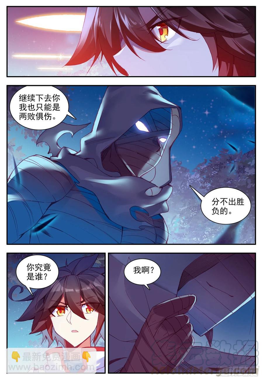 第一百二十三话 西方剑圣 上-第137话