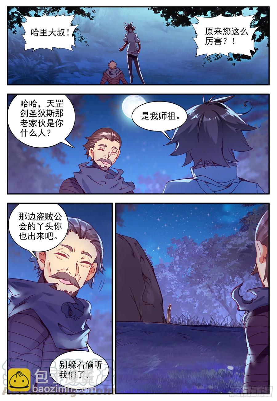 第一百二十三话 西方剑圣 上-第137话
