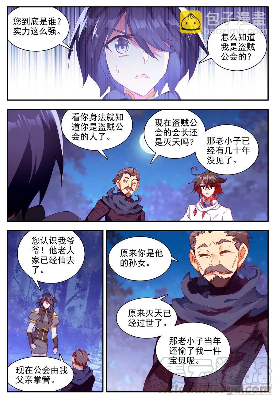 第一百二十三话 西方剑圣 上-第137话