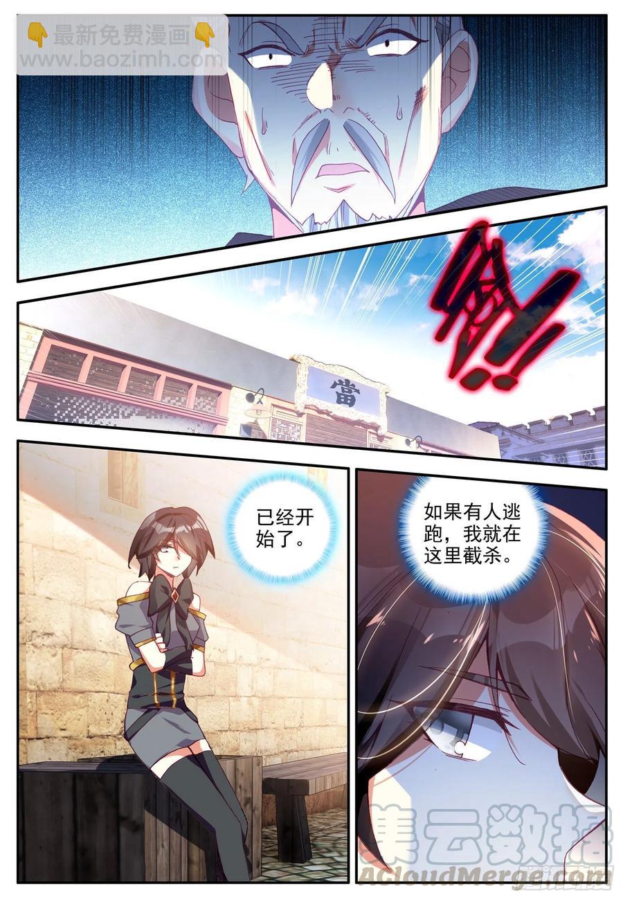 第一百二十四话 死神降临 上-第139话