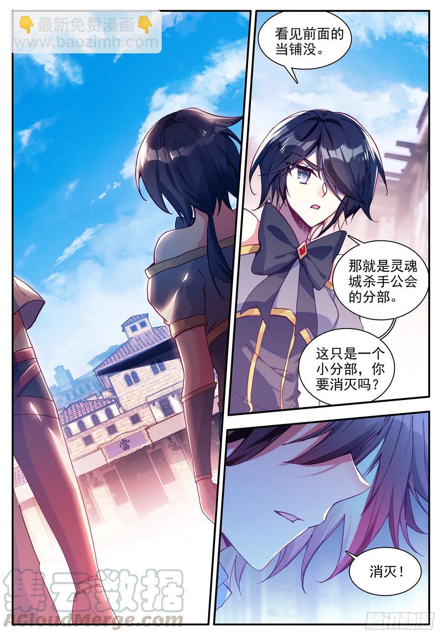 第一百二十四话 死神降临 上-第139话