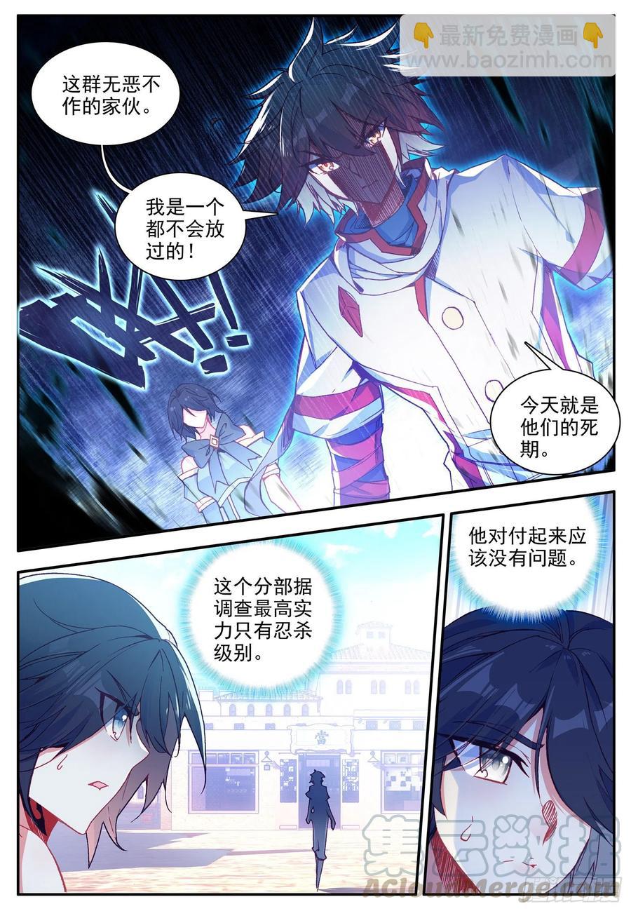 第一百二十四话 死神降临 上-第139话