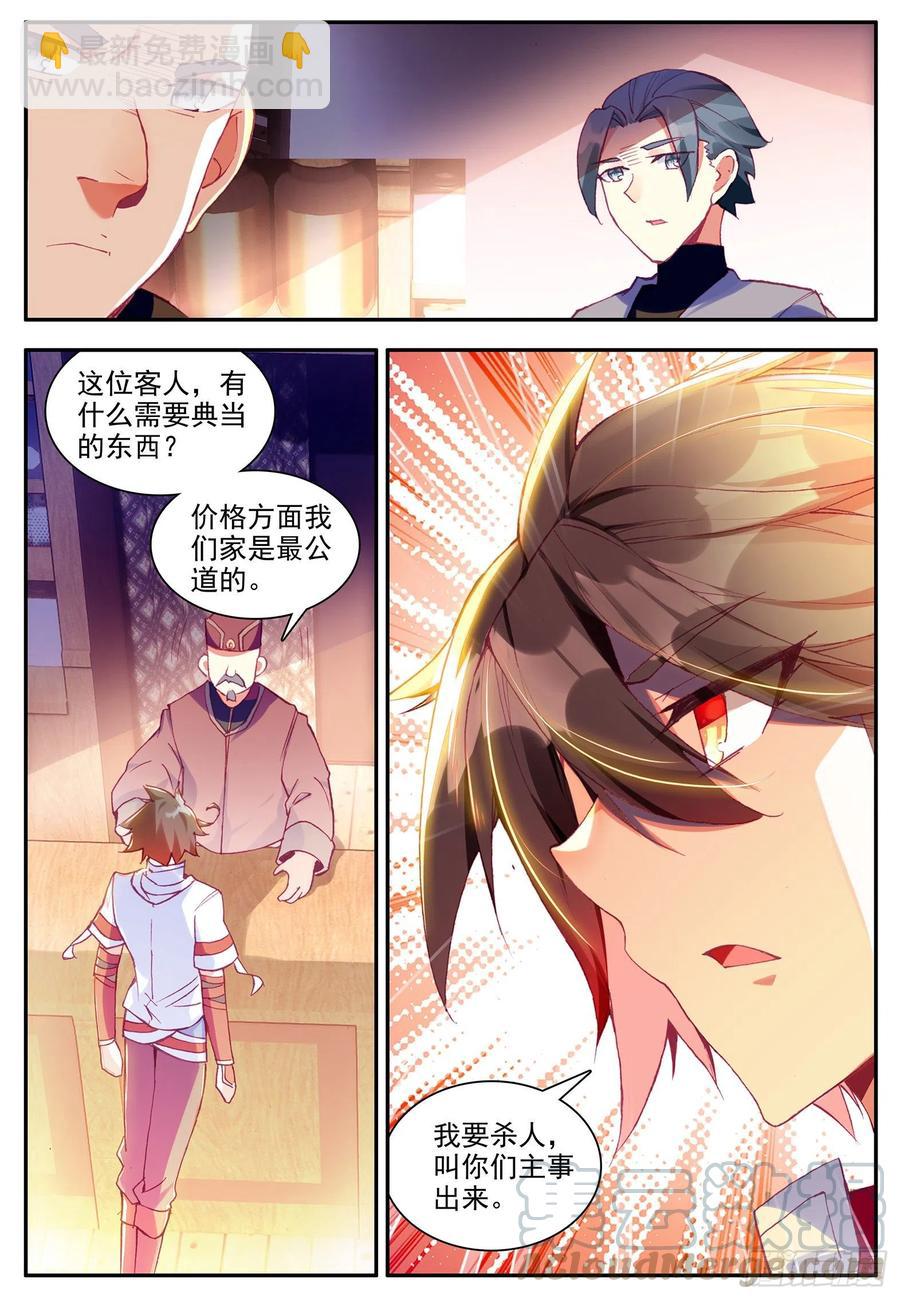 第一百二十四话 死神降临 上-第139话