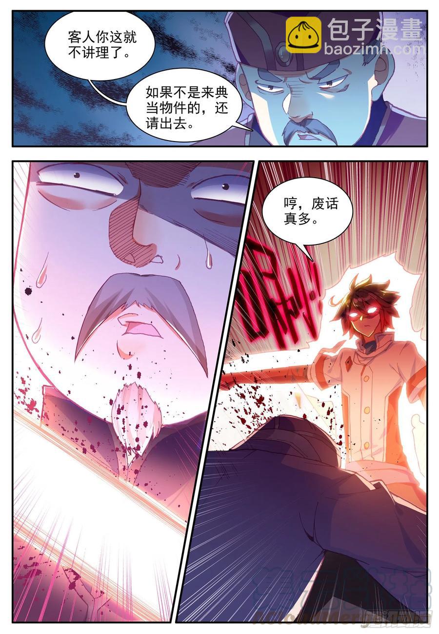 第一百二十四话 死神降临 上-第139话