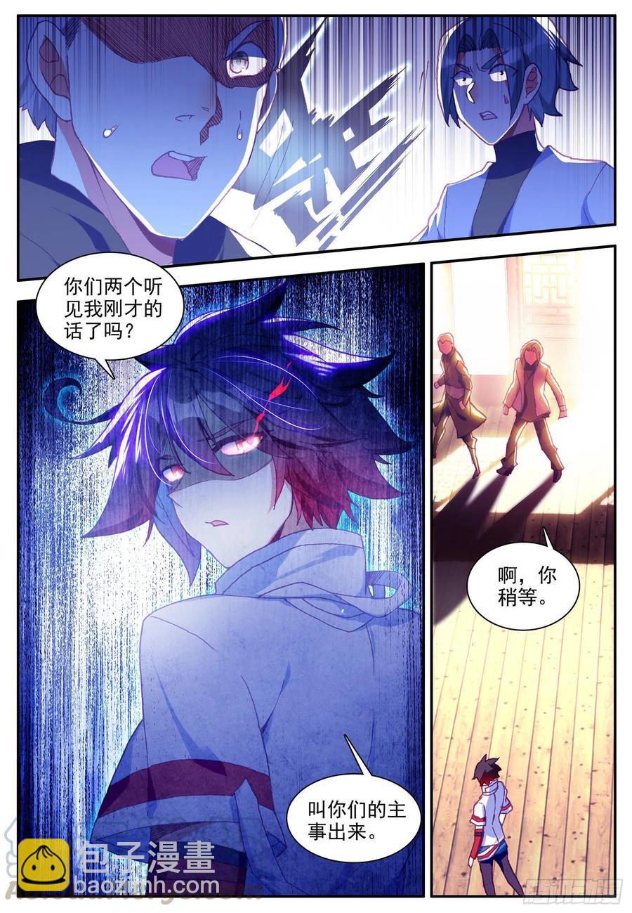 第一百二十四话 死神降临 上-第139话