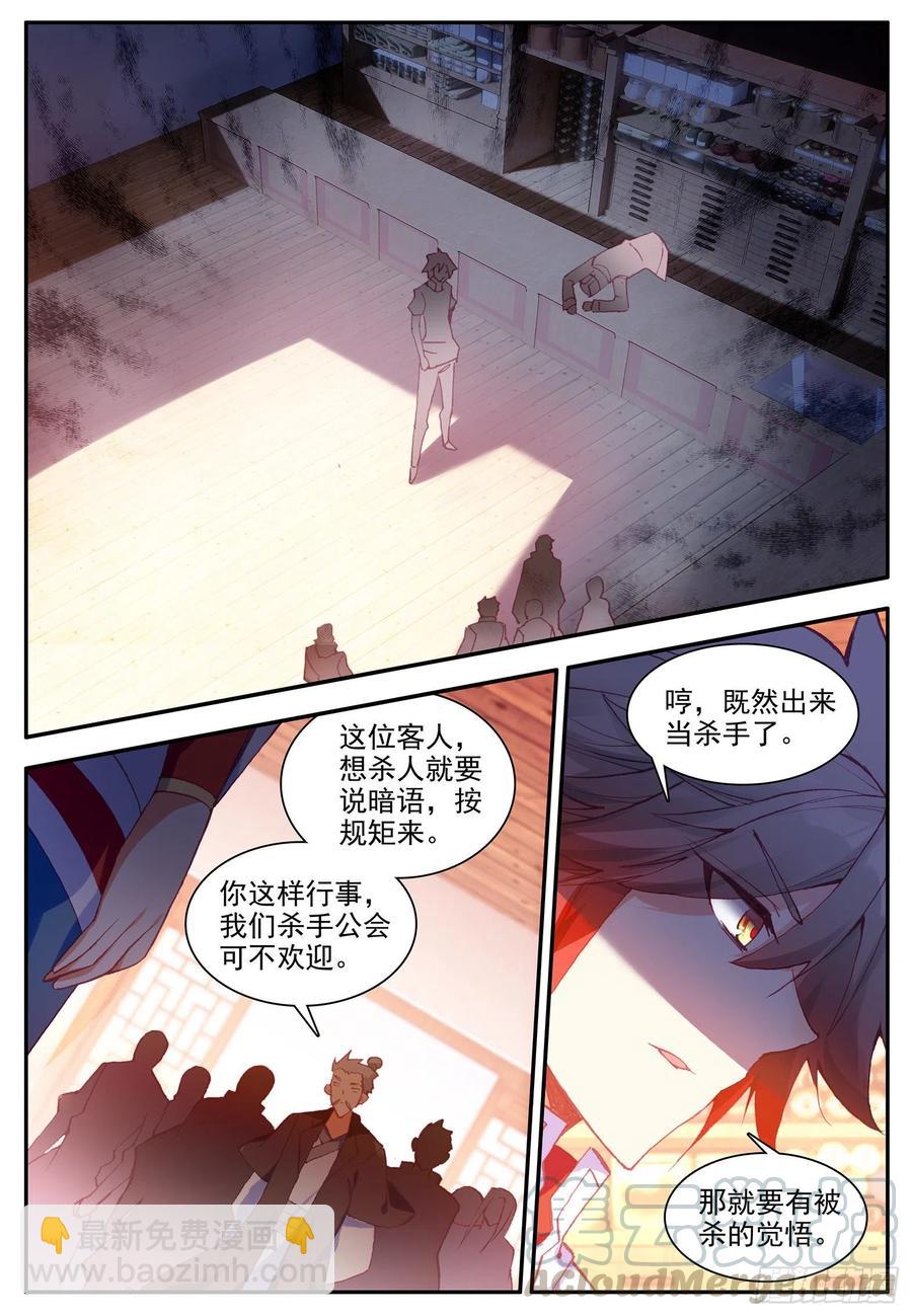 第一百二十四话 死神降临 上-第139话