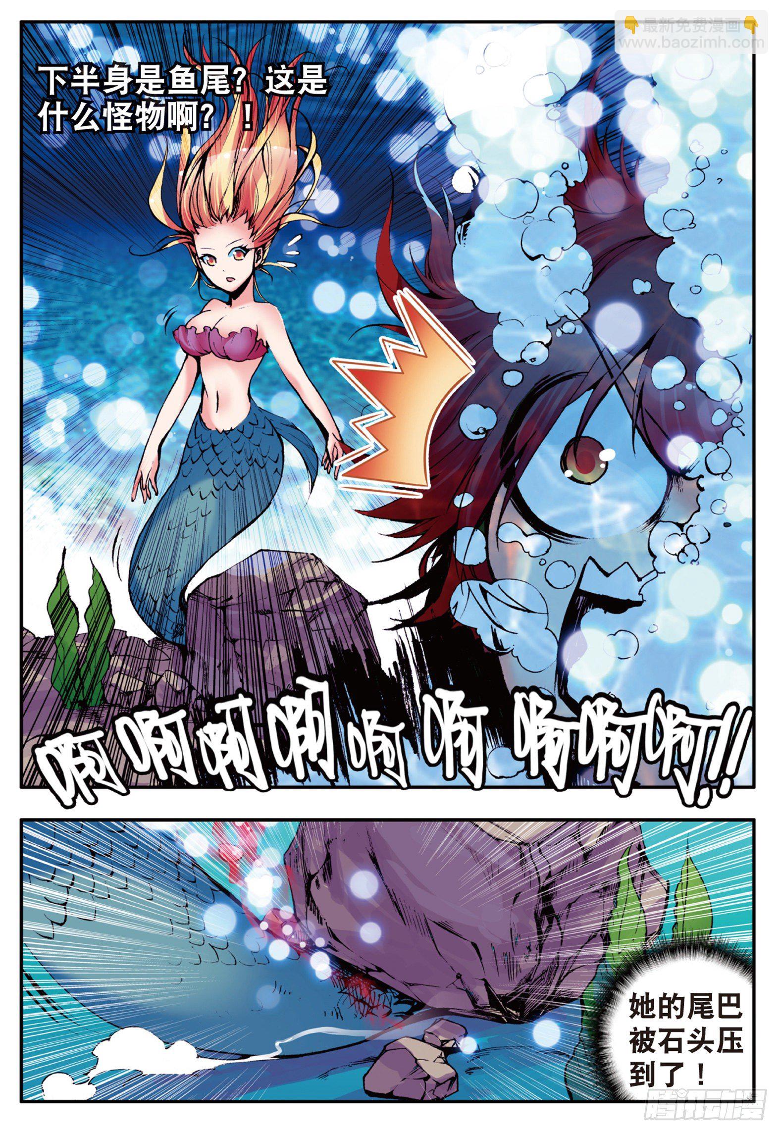 第十三话 金色&ldquo;怪鱼&rdquo;？-第15话