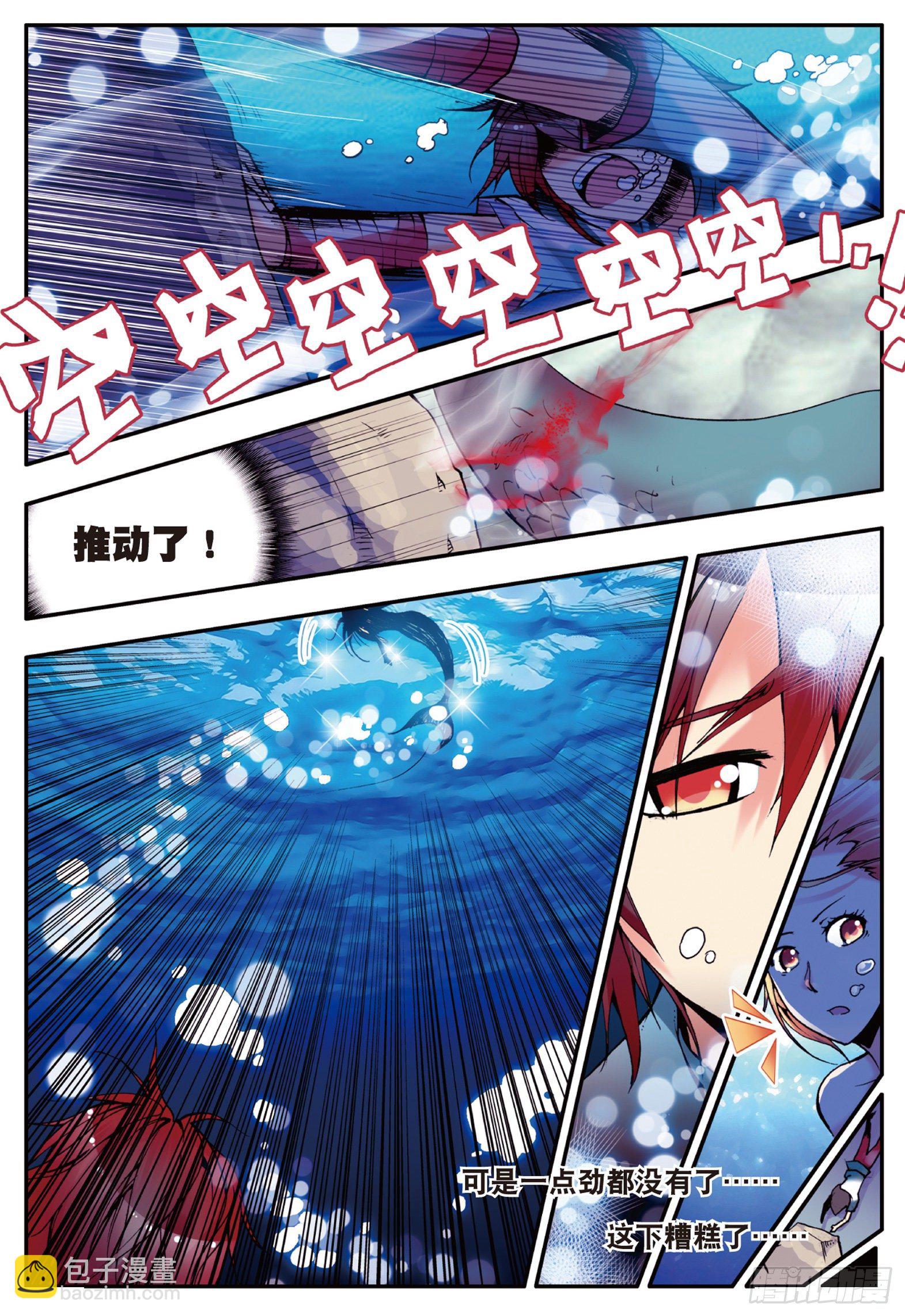 第十三话 金色&ldquo;怪鱼&rdquo;？-第15话