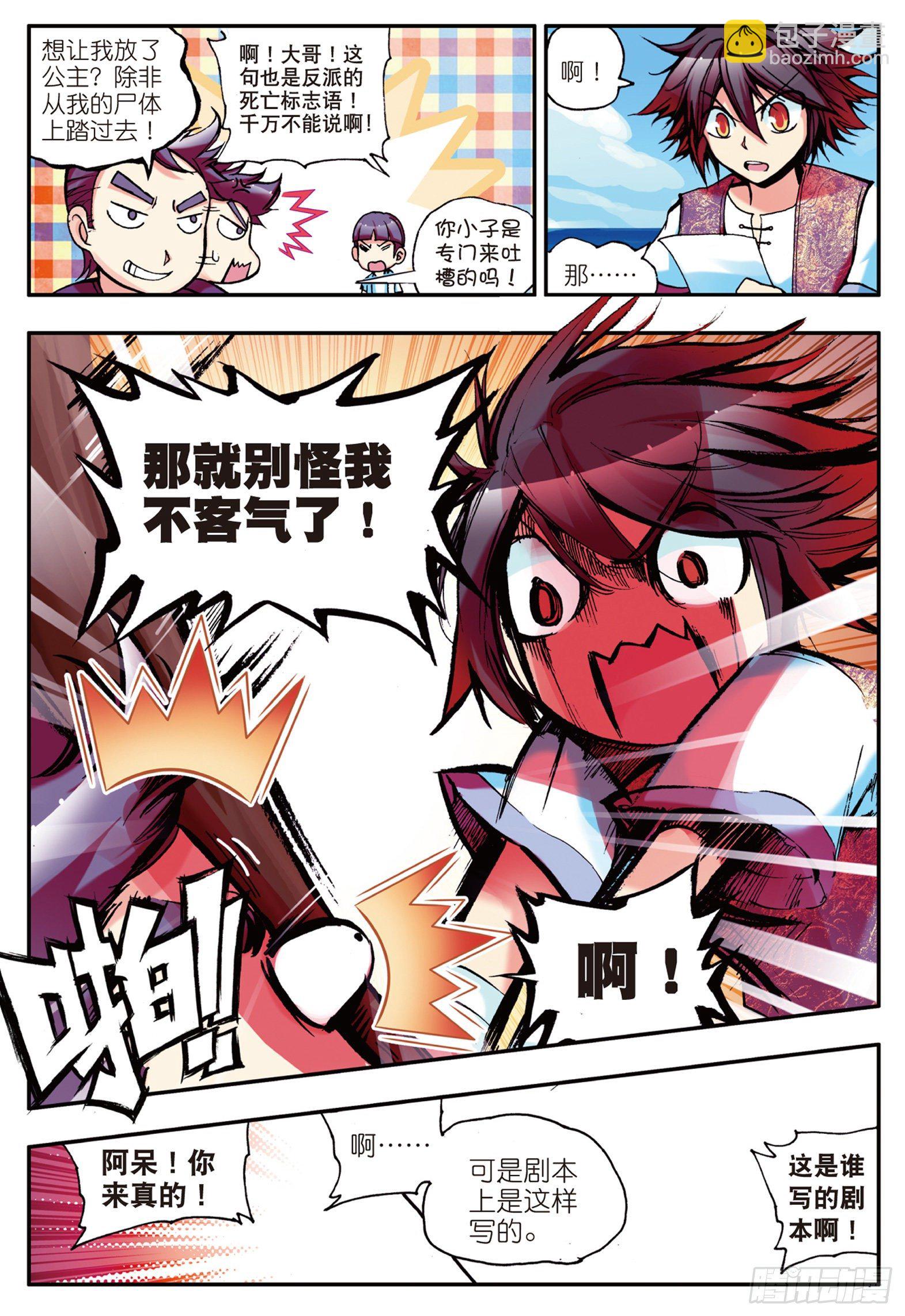 第十三话 金色&ldquo;怪鱼&rdquo;？-第15话
