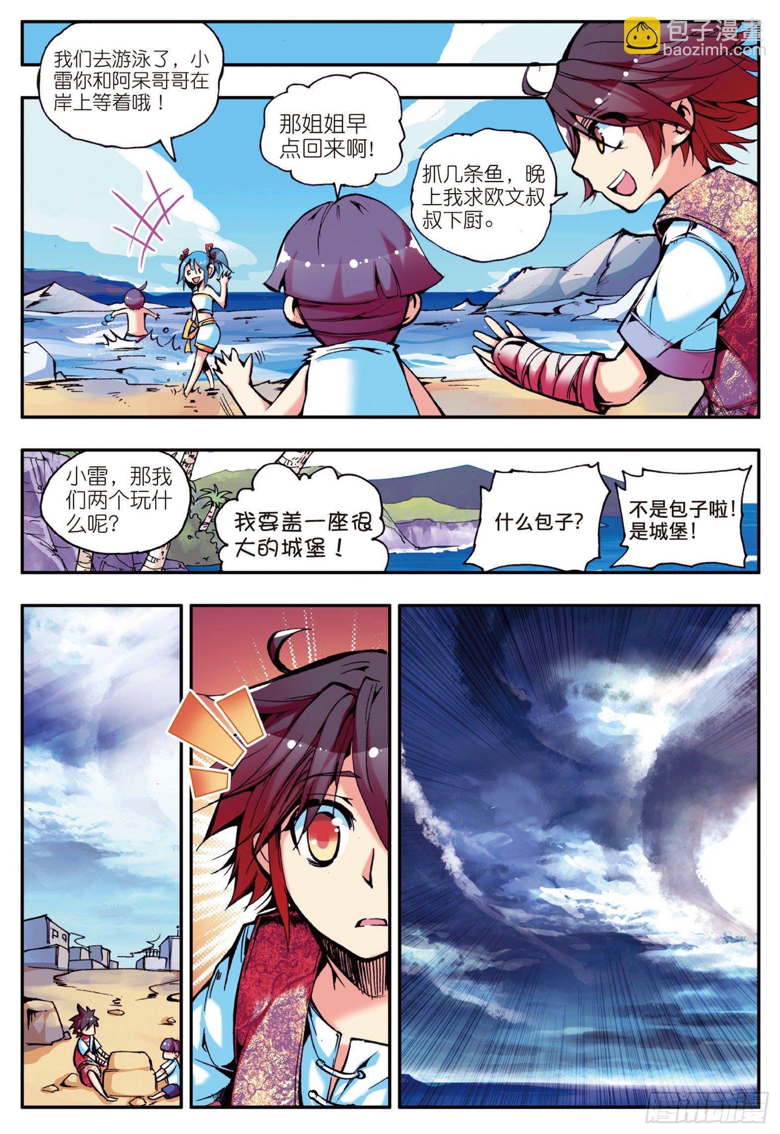 第十三话 金色&ldquo;怪鱼&rdquo;？-第15话