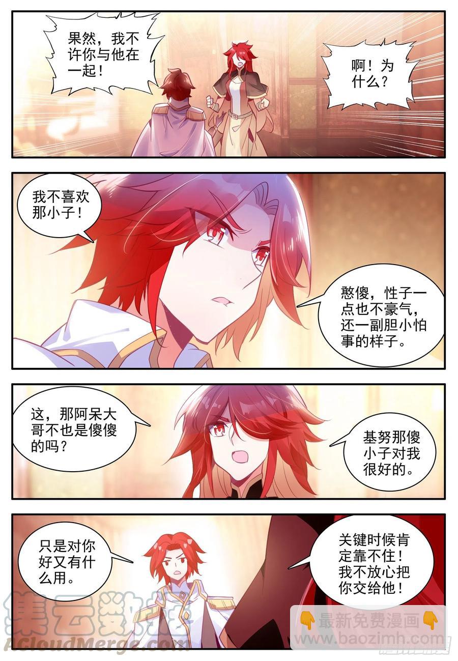 第一百二十五话 龙腾显威 上-第141话