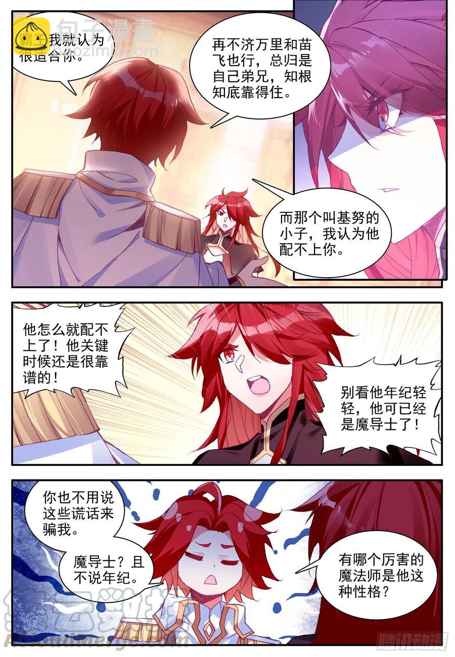第一百二十五话 龙腾显威 上-第141话