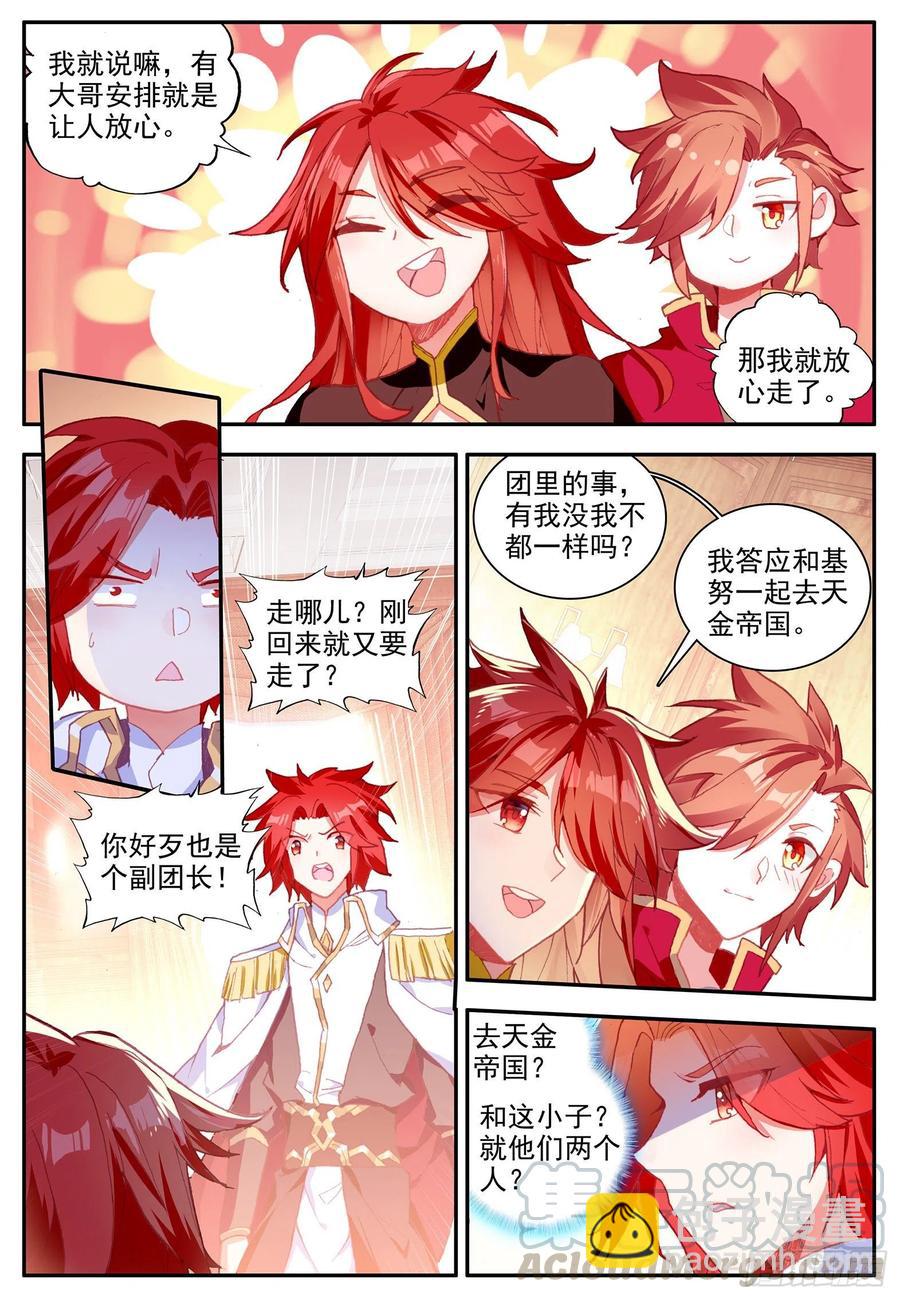 第一百二十五话 龙腾显威 上-第141话
