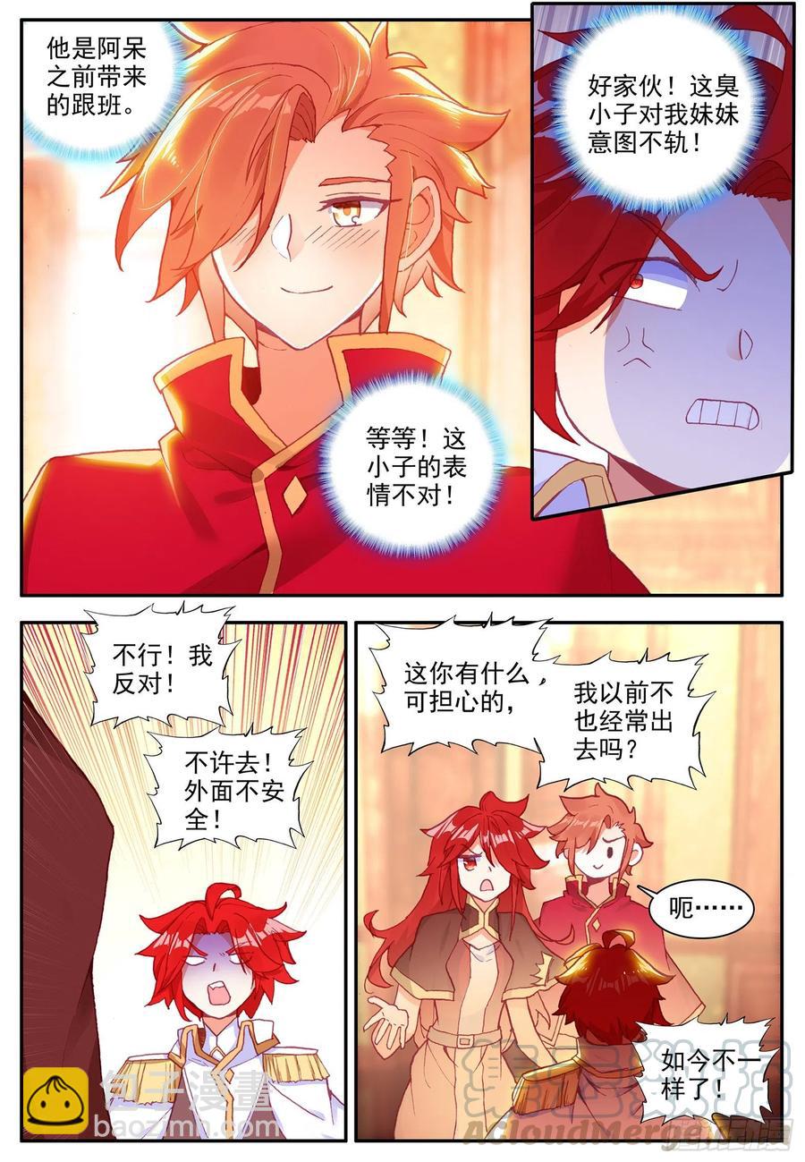 第一百二十五话 龙腾显威 上-第141话