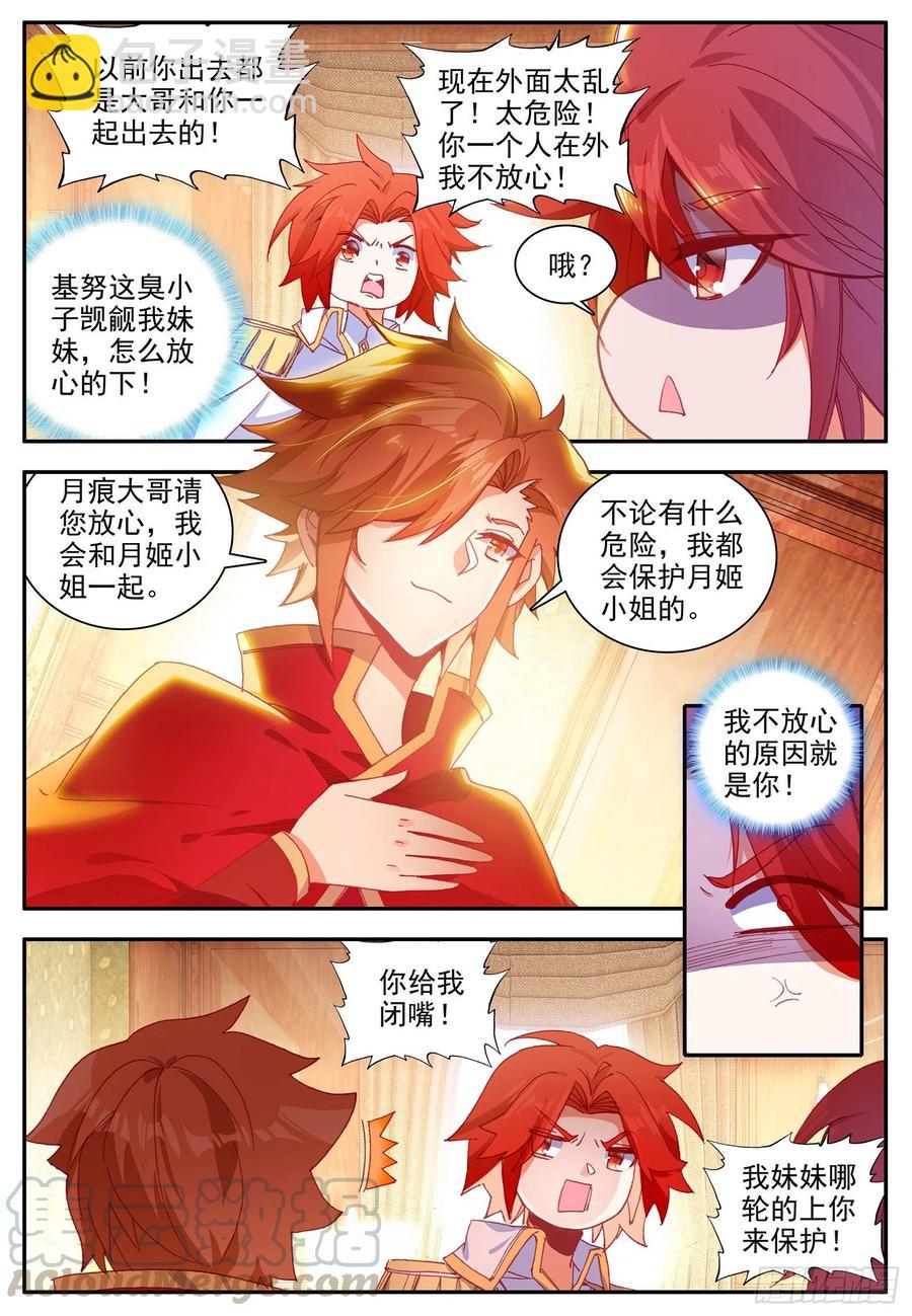 第一百二十五话 龙腾显威 上-第141话