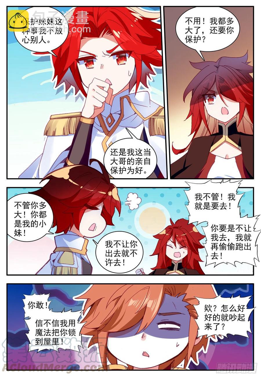 第一百二十五话 龙腾显威 上-第141话