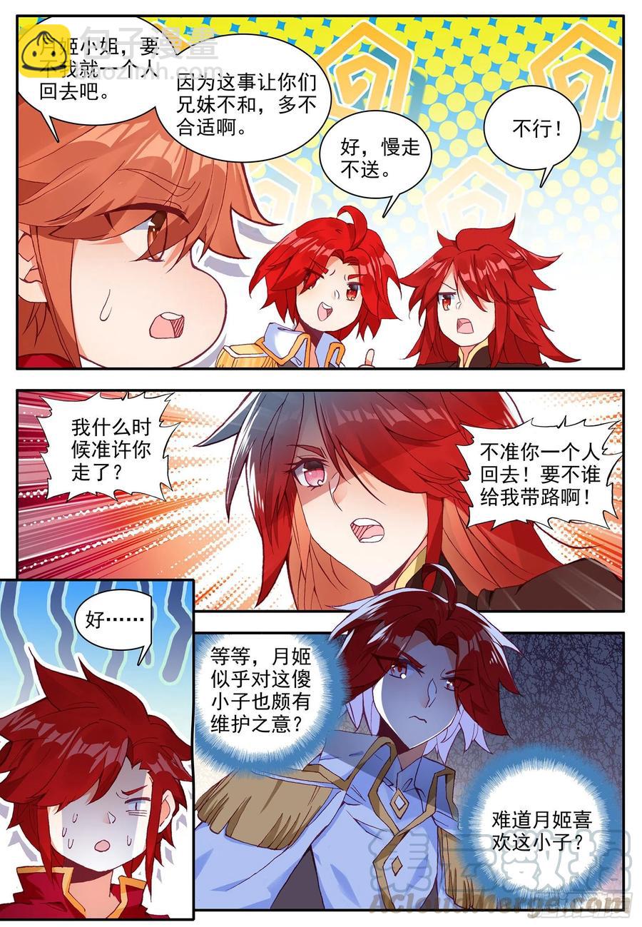 第一百二十五话 龙腾显威 上-第141话