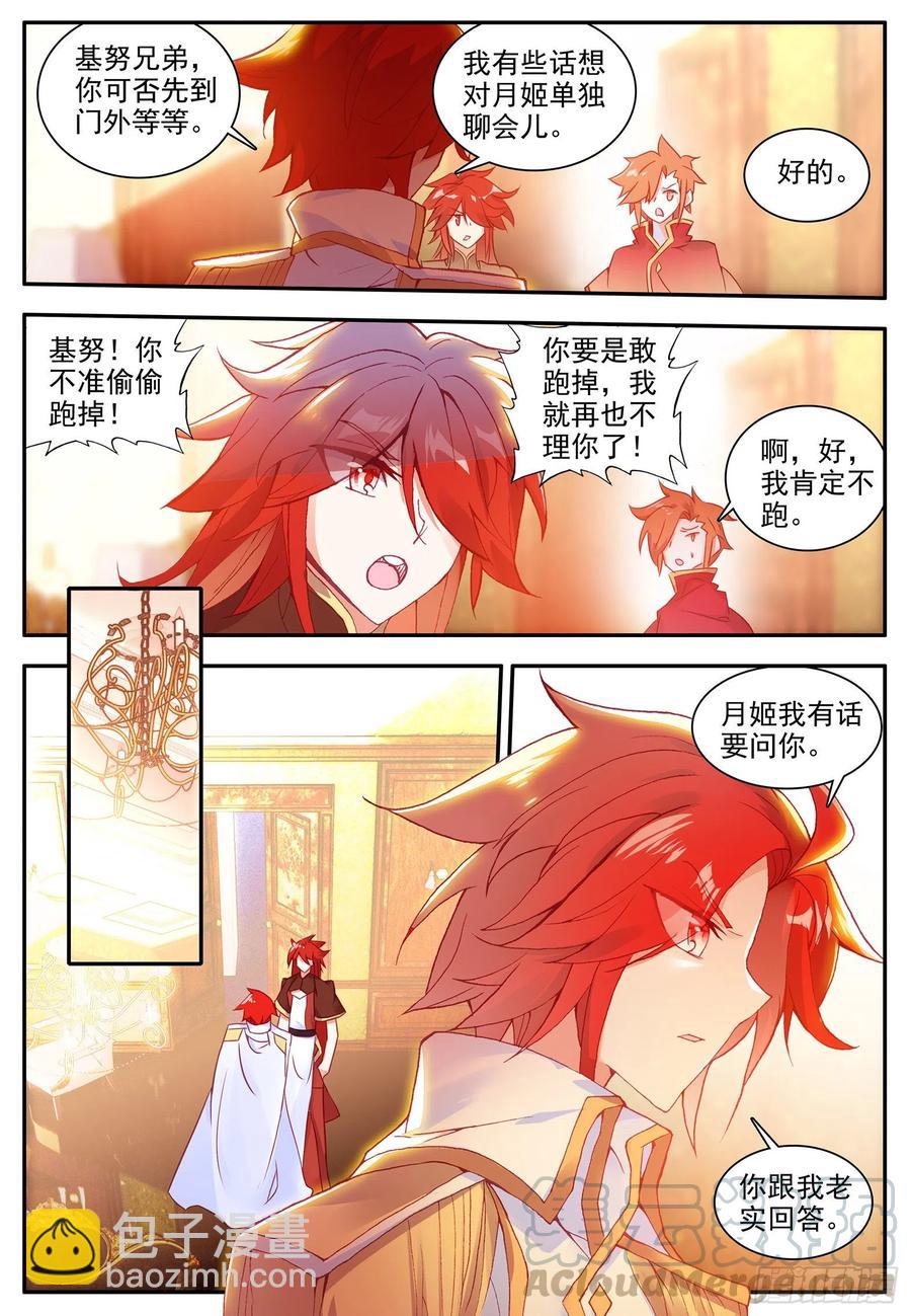 第一百二十五话 龙腾显威 上-第141话