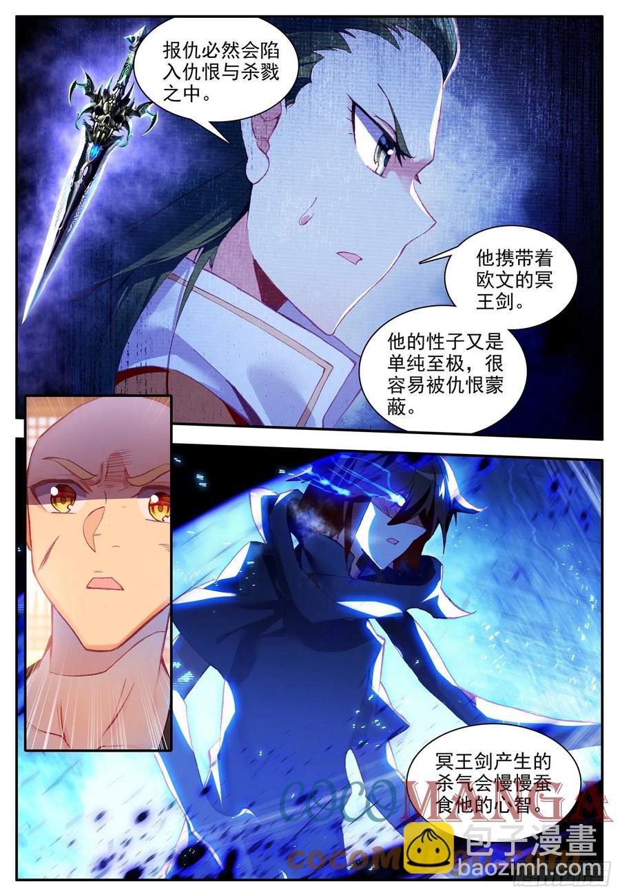 第一百二十六话 寻找阿呆 上-第143话