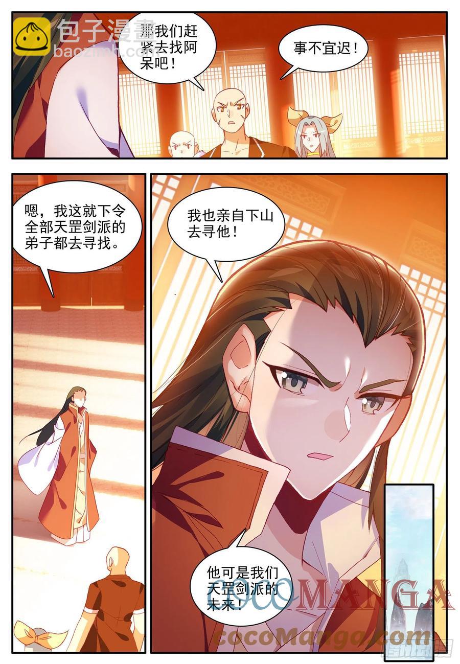 第一百二十六话 寻找阿呆 上-第143话