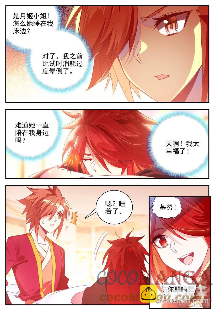 第一百二十六话 寻找阿呆 上-第143话