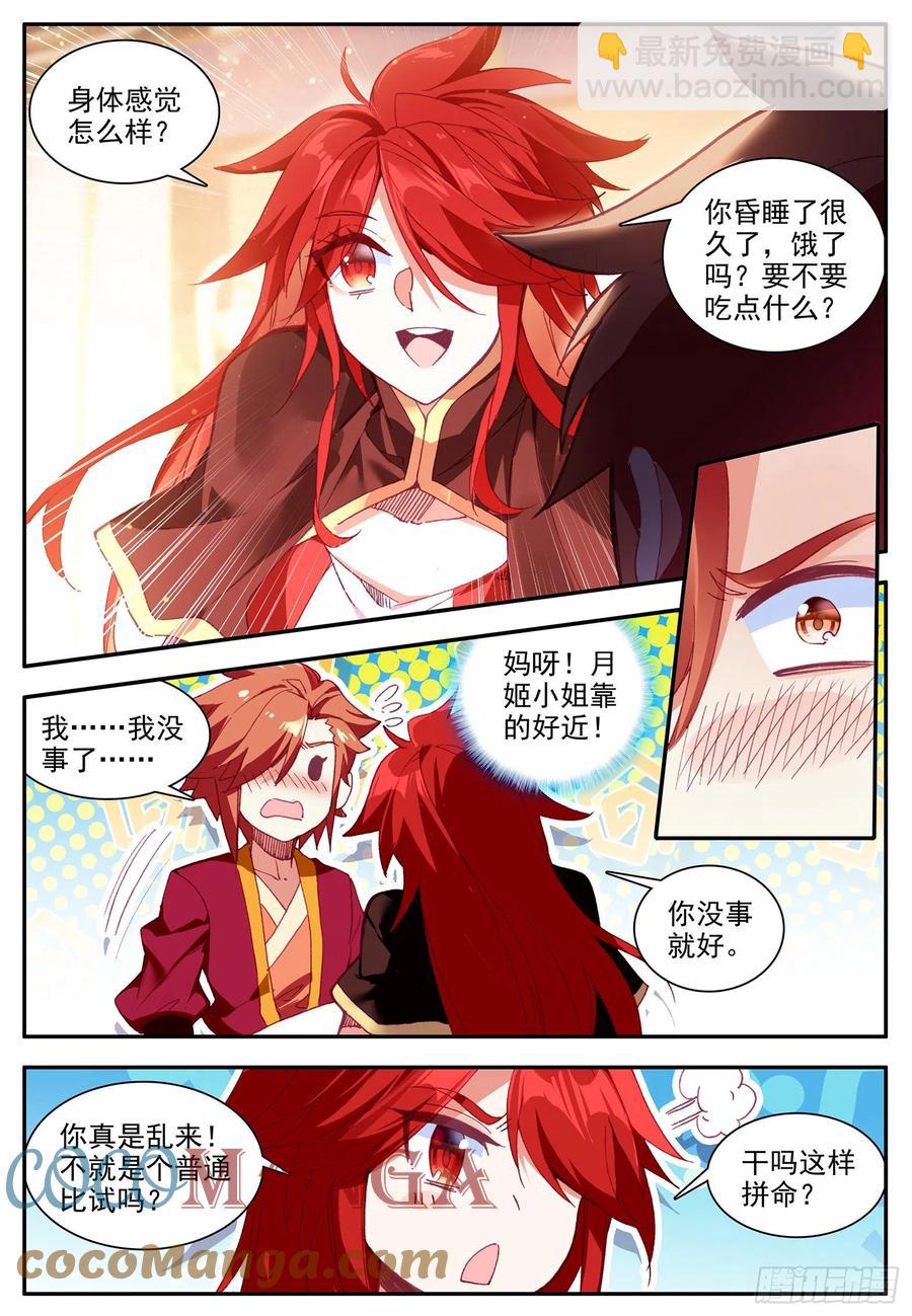 第一百二十六话 寻找阿呆 上-第143话