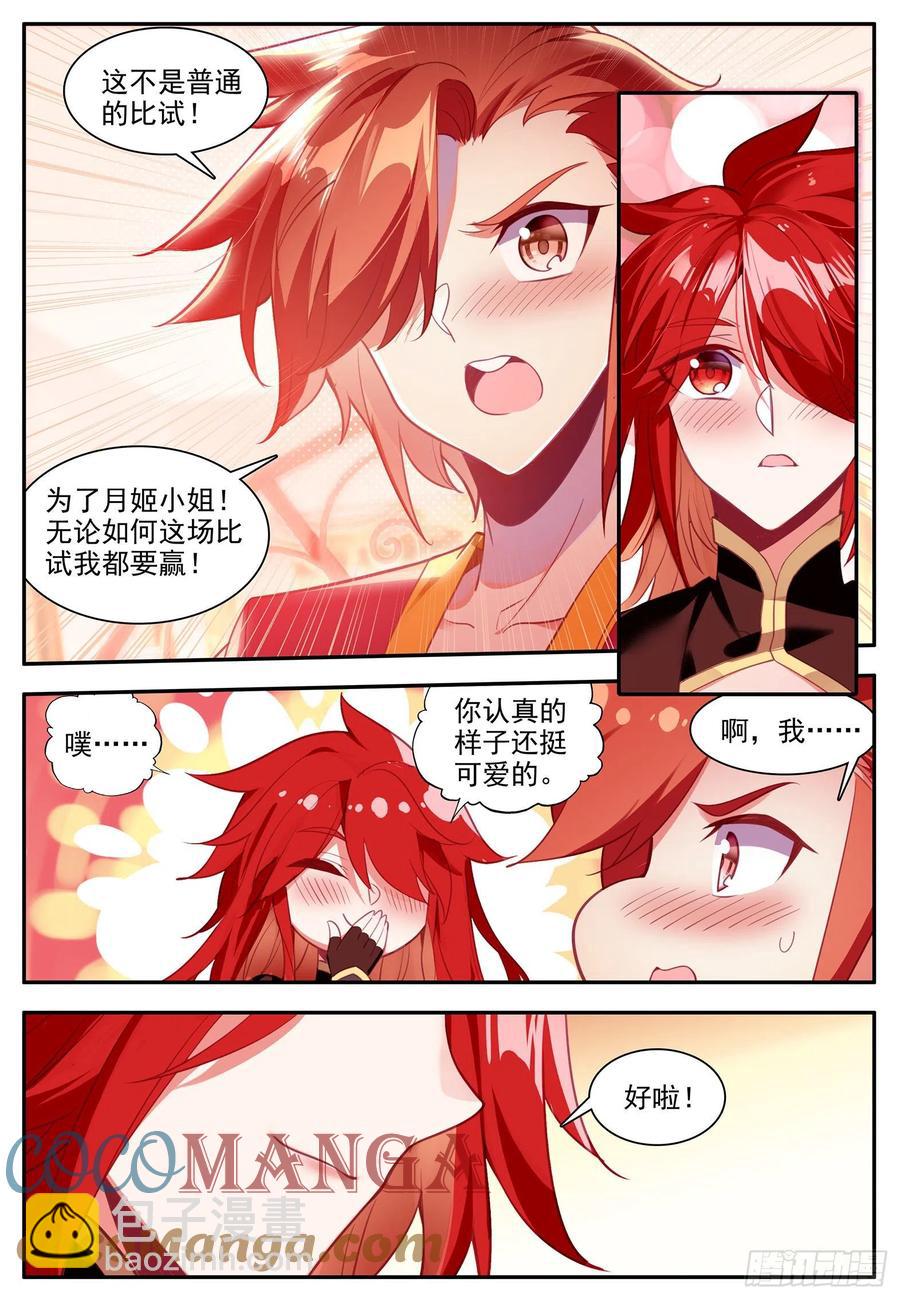 第一百二十六话 寻找阿呆 上-第143话