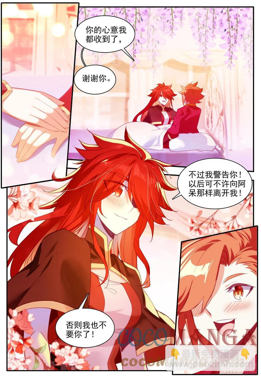 第一百二十六话 寻找阿呆 上-第143话
