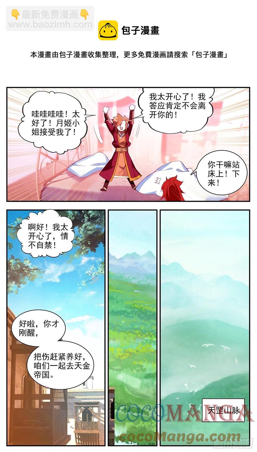 第一百二十六话 寻找阿呆 上-第143话