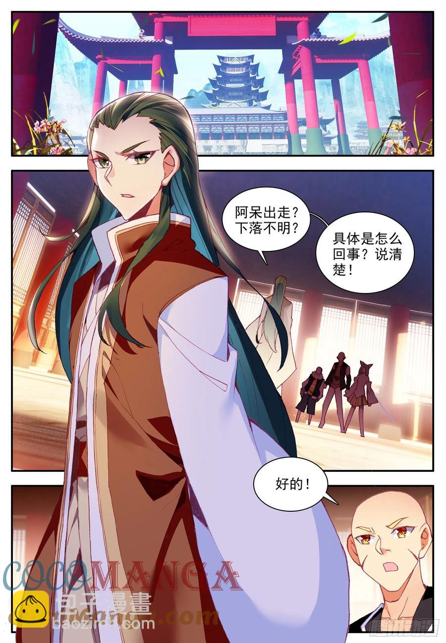 第一百二十六话 寻找阿呆 上-第143话