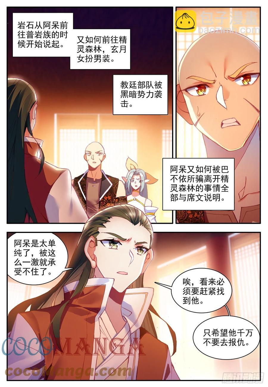 第一百二十六话 寻找阿呆 上-第143话