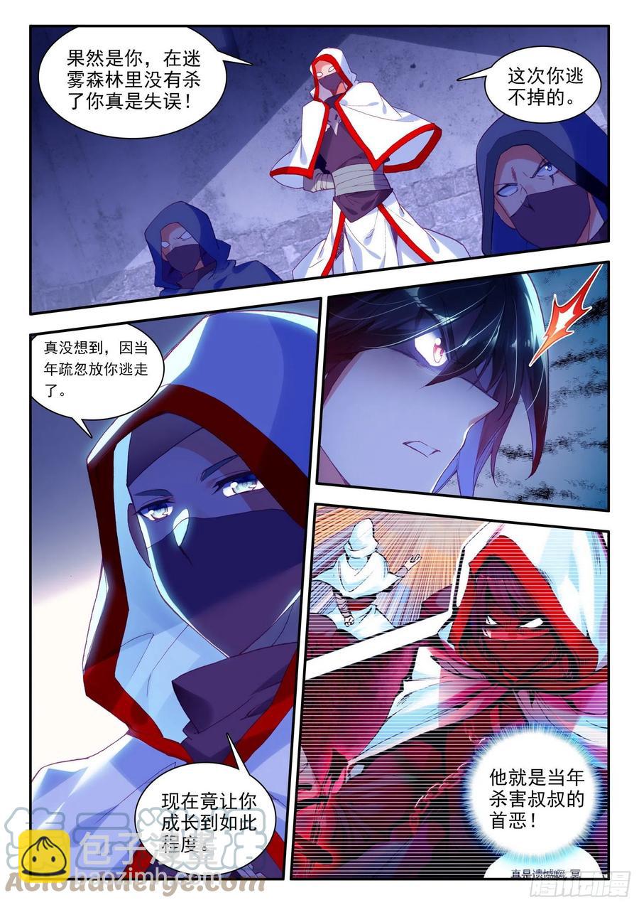 第一百二十七话 灭世一剑 上-第145话
