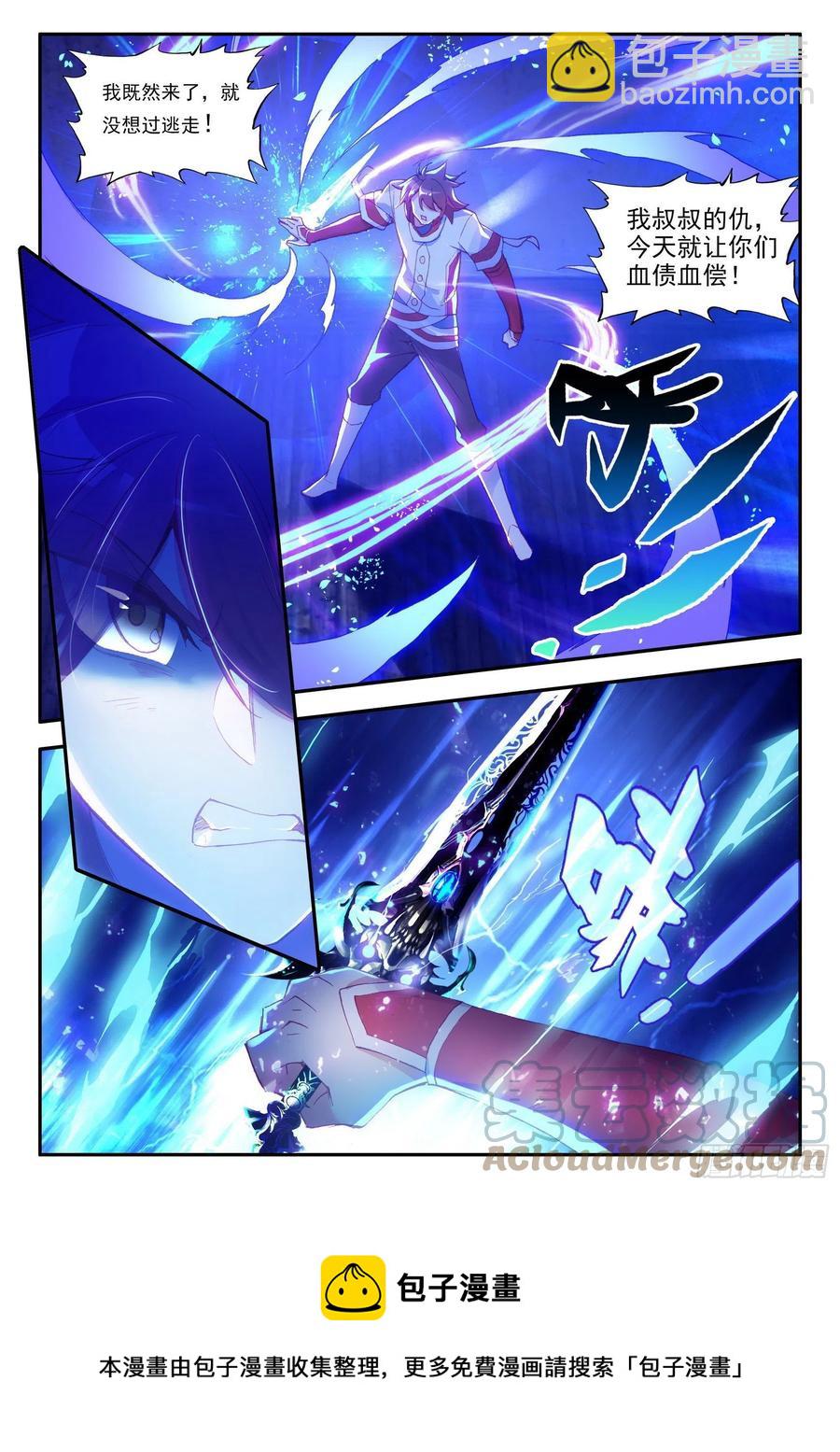 第一百二十七话 灭世一剑 上-第145话