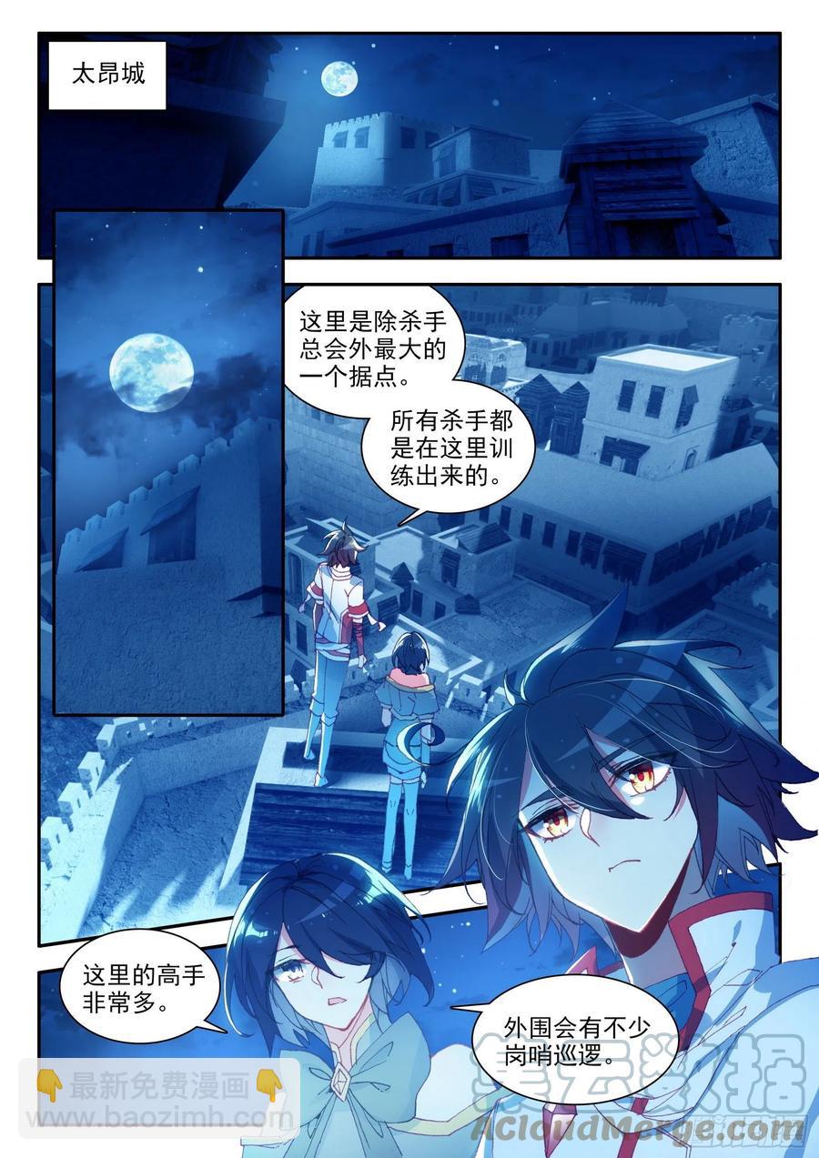 第一百二十七话 灭世一剑 上-第145话