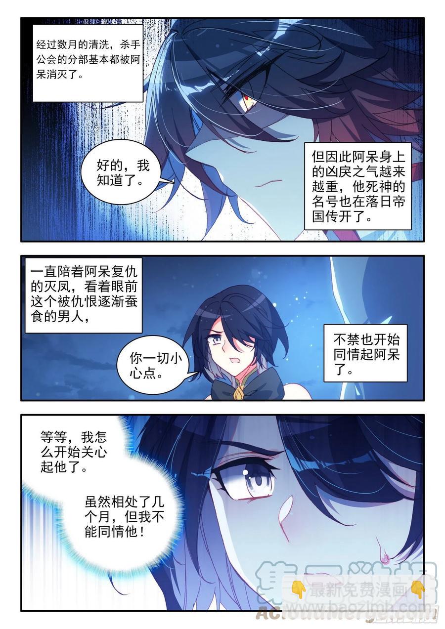 第一百二十七话 灭世一剑 上-第145话