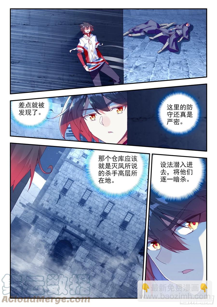 第一百二十七话 灭世一剑 上-第145话
