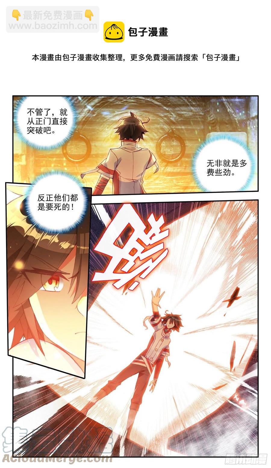 第一百二十七话 灭世一剑 上-第145话