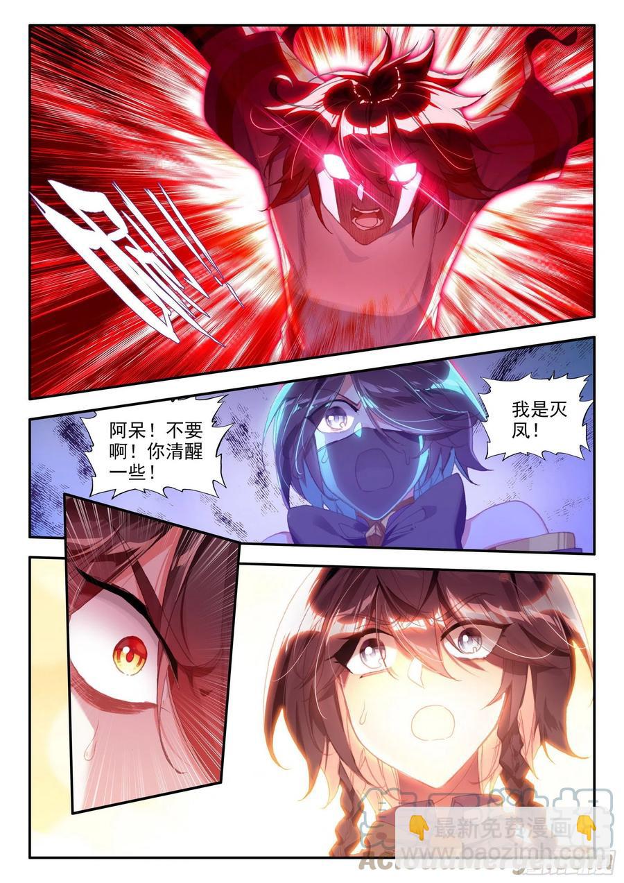 第一百二十八话 玄月红衣 上-第147话