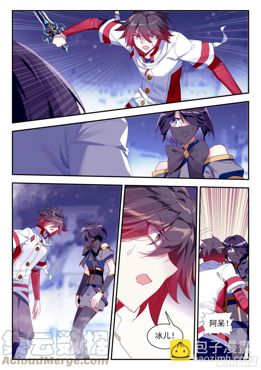 第一百二十八话 玄月红衣 上-第147话