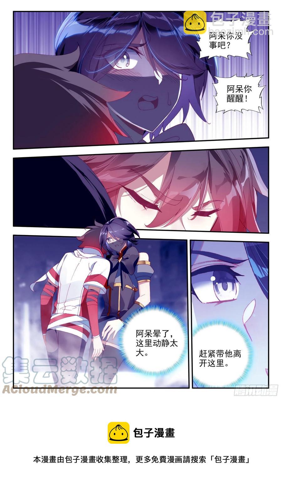 第一百二十八话 玄月红衣 上-第147话