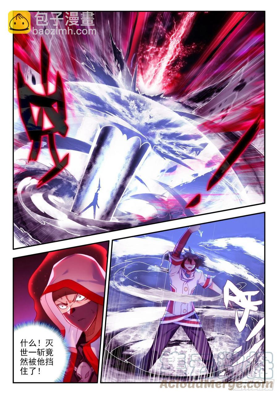 第一百二十八话 玄月红衣 上-第147话