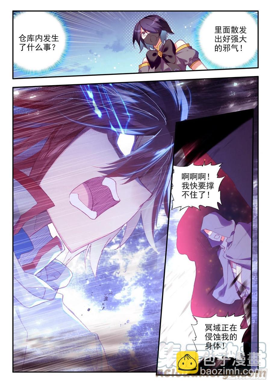 第一百二十八话 玄月红衣 上-第147话