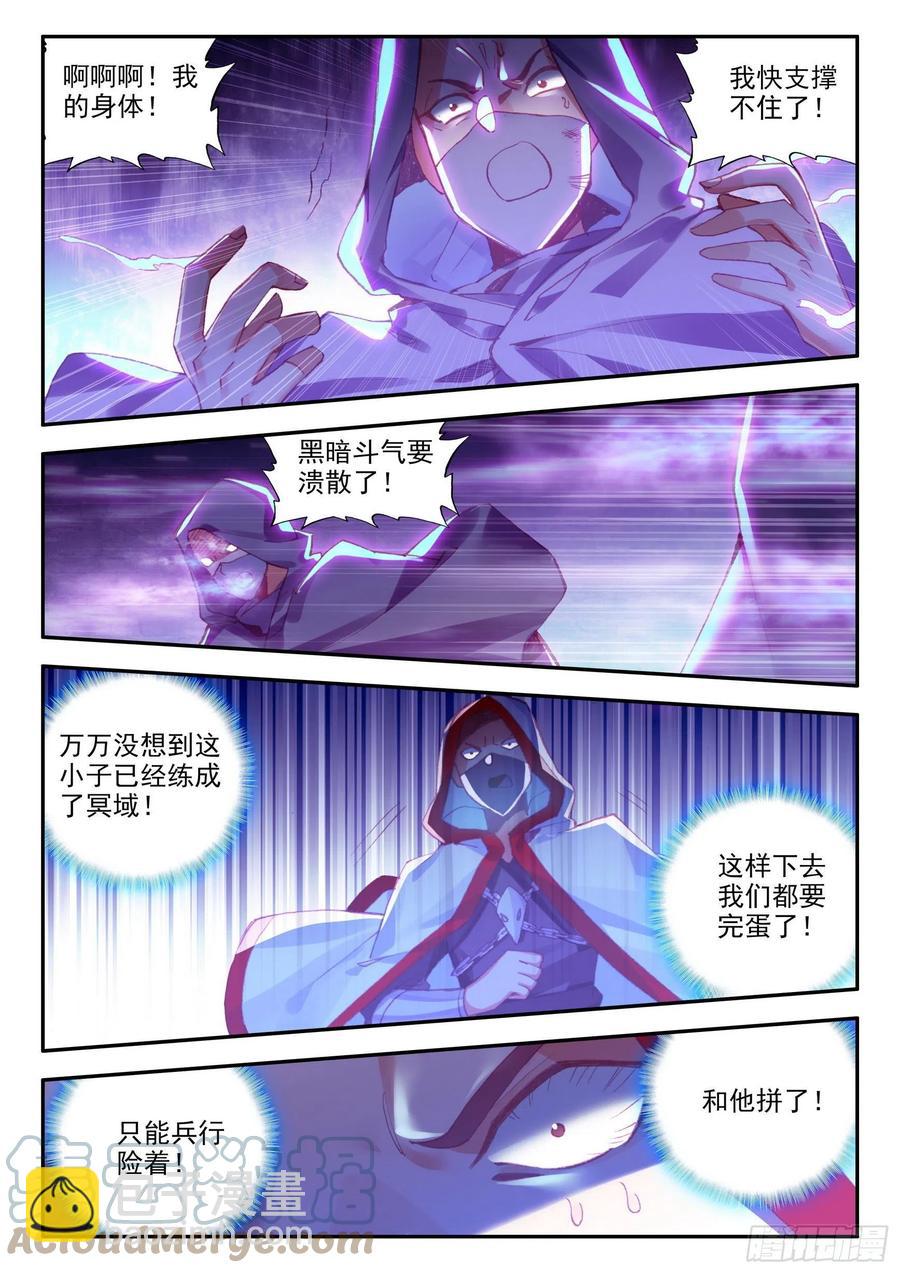 第一百二十八话 玄月红衣 上-第147话