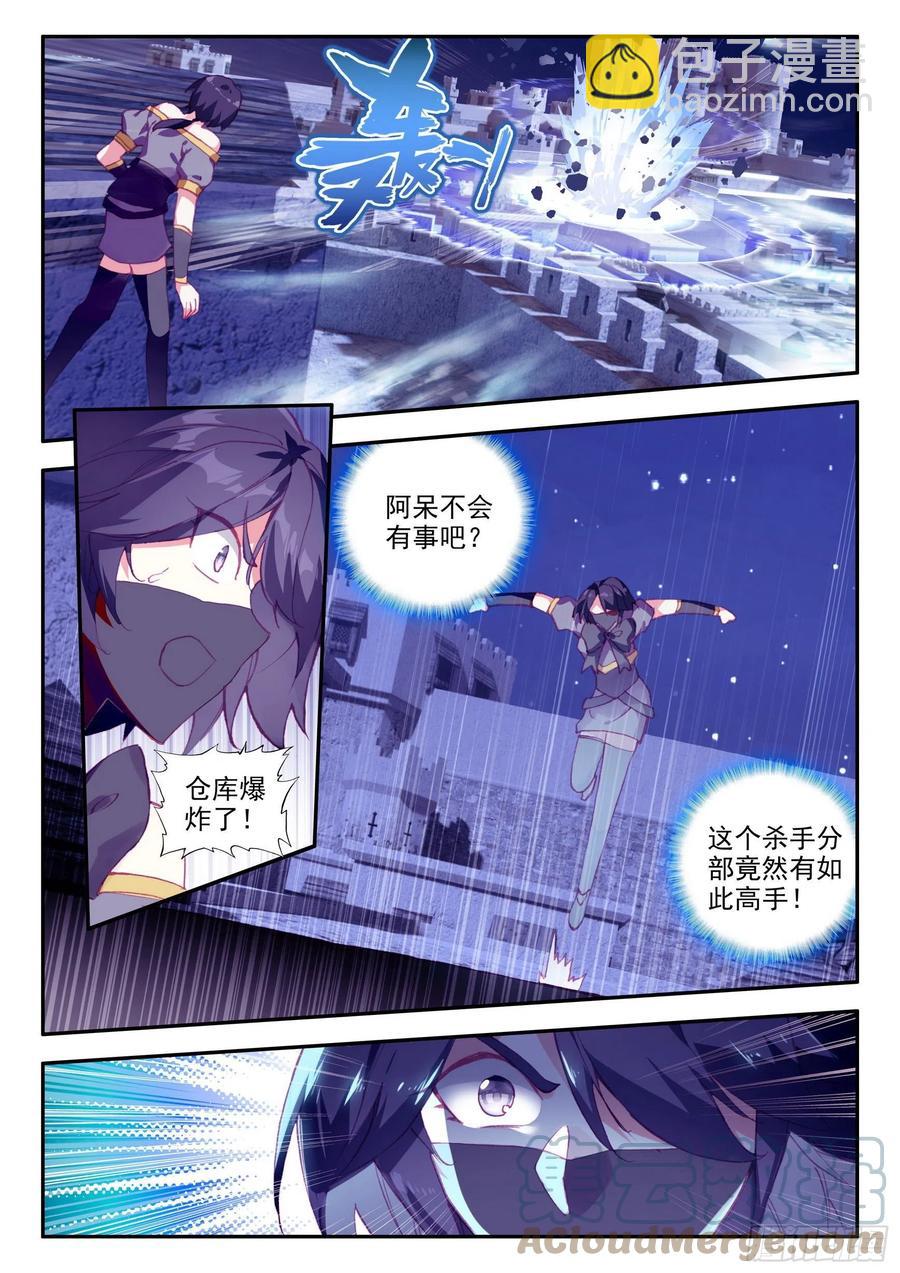 第一百二十八话 玄月红衣 上-第147话