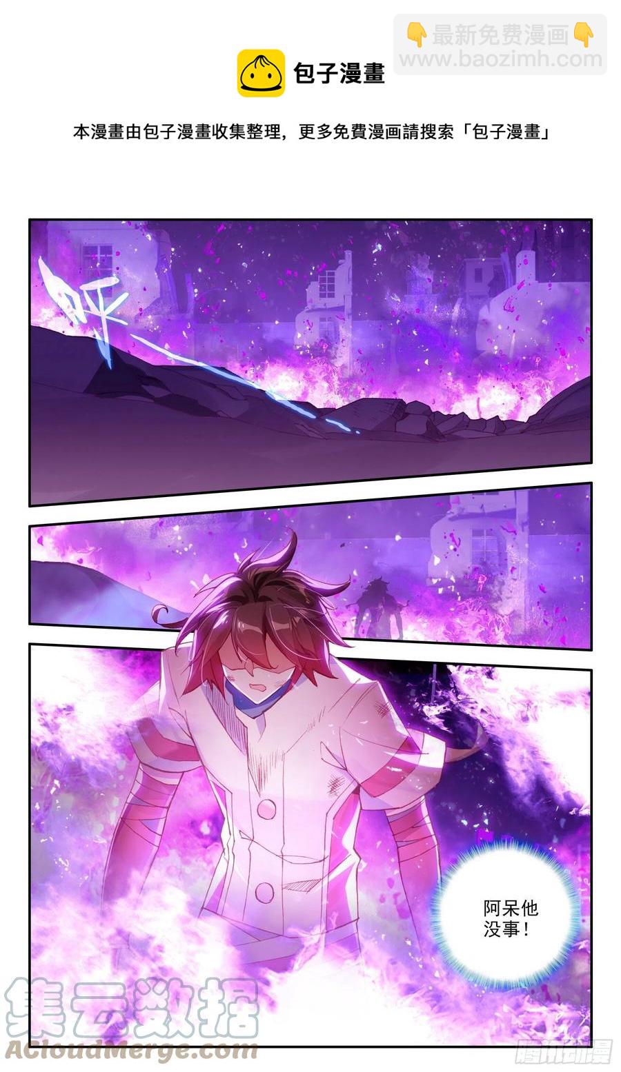 第一百二十八话 玄月红衣 上-第147话