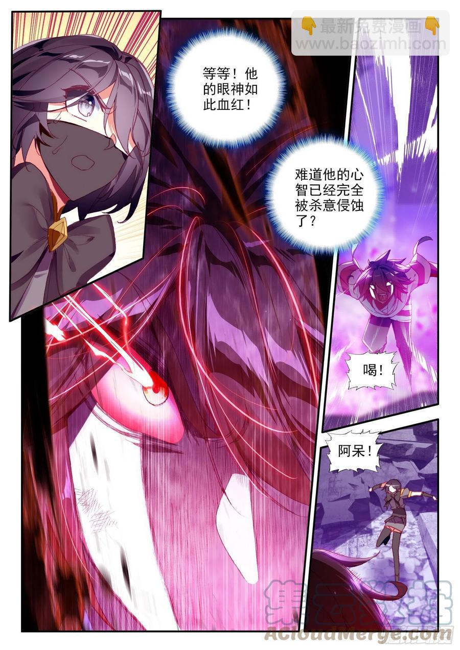 第一百二十八话 玄月红衣 上-第147话