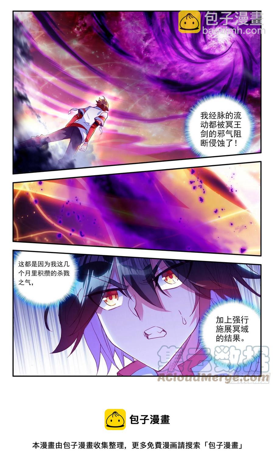 第一百二十九话 神智复苏 上-第149话