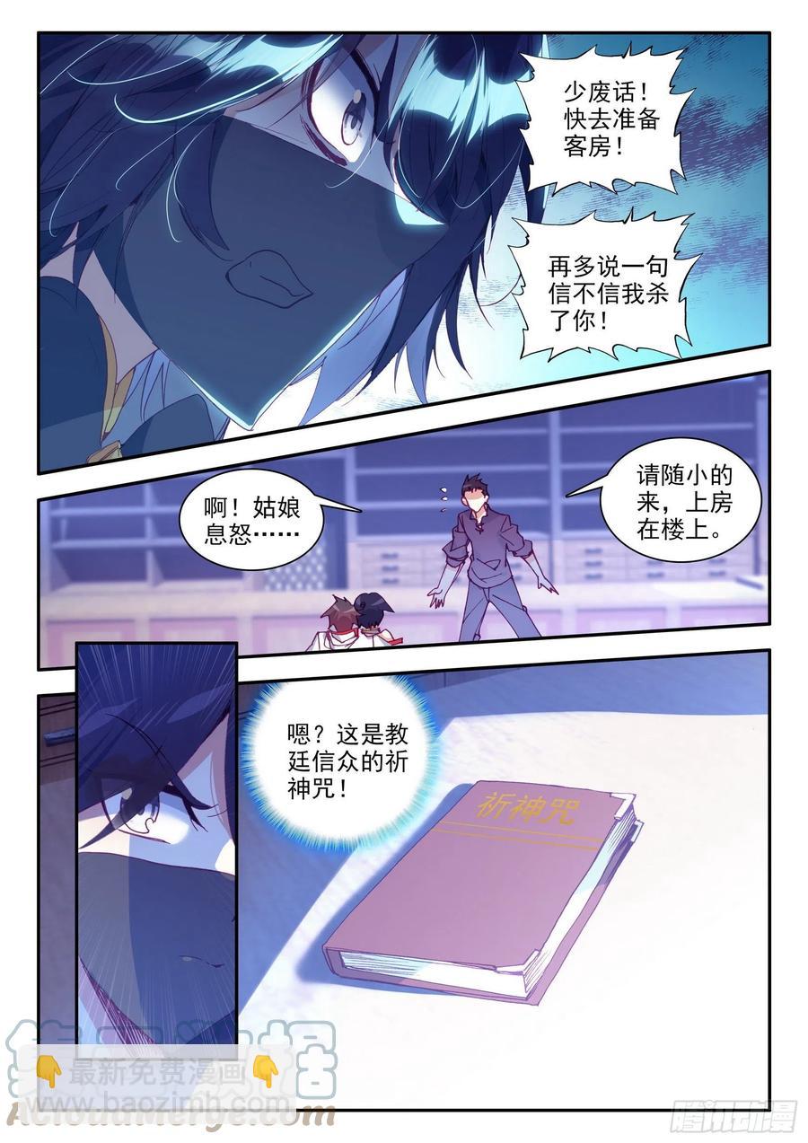 第一百二十九话 神智复苏 上-第149话