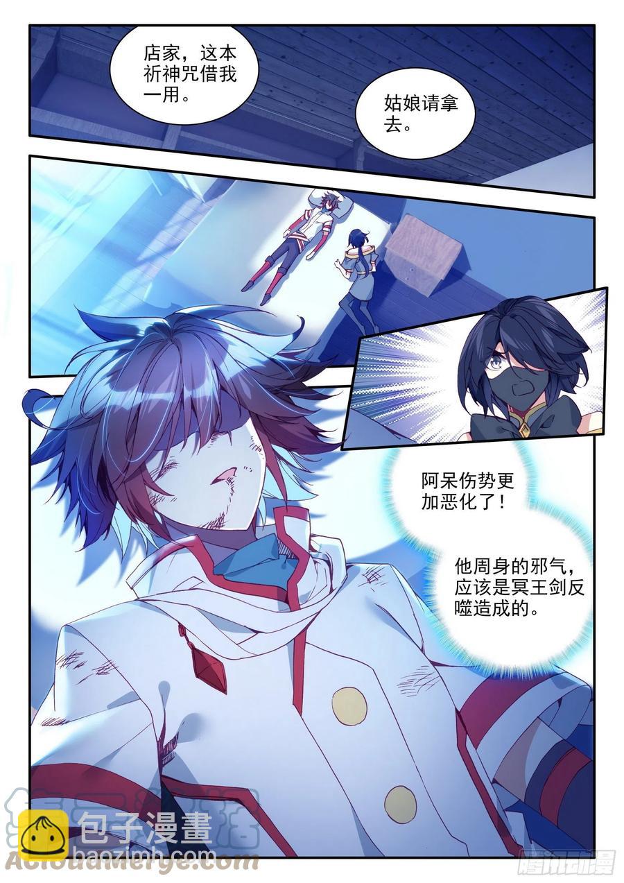 第一百二十九话 神智复苏 上-第149话