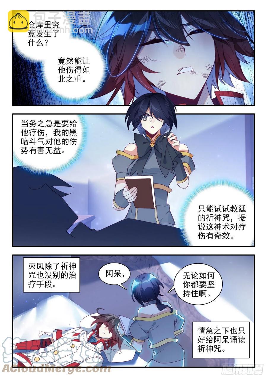 第一百二十九话 神智复苏 上-第149话